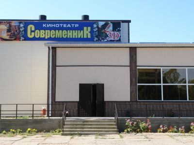 Кинотеатр «Современник» станицы Калининской