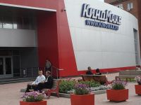 Киноцентр «Киномакс» г. Томска