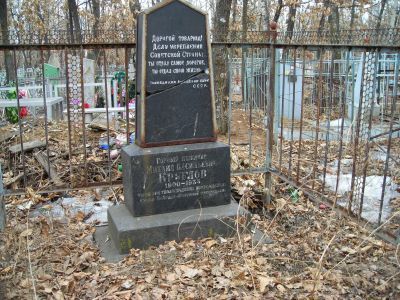 Могила М. В. Круглова - горного инженера-первостроителя БАМа