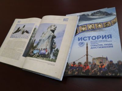 Якутское отделение Русского географического общества выпустило книгу о своей 110-летней истории