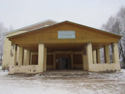 Рослятинский сельский дом культуры