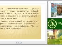 Современные методы воспитания