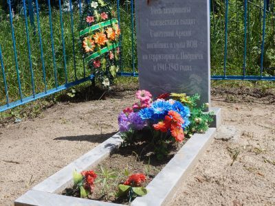 Братская могила 8 советских воинов, погибших в 1943 г. в бою с немецко-фашистскими захватчиками