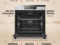 Духовой шкаф Hansa BakingPro BOEI684097