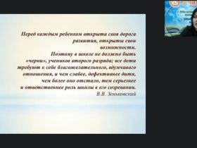Вебинар "Внеклассная работа и дополнительное образование детей с глубокой умственной отсталостью"