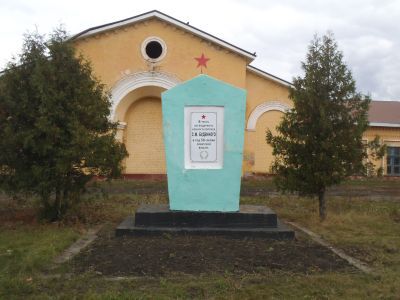 Памятный знак в честь легендарного конного корпуса С.М. Будённого, открыт в 1969 г.