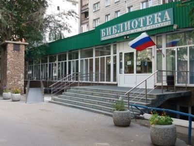 Новосибирская областная детская библиотека им. А. М. Горького