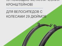 Sks Крылья SKS Velo 65 Mountain 26-27.5 без стоек (11020), цвет Черный