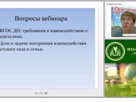 Программа взаимодействия ДОО с семьей: цели и задачи