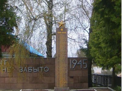 Братская могила воинов, погибших в 1943 г.