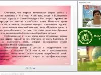 Становление и развитие системы дополнительного образования детей