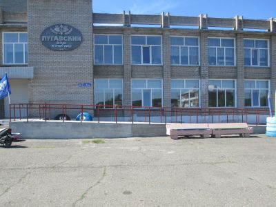 Дом культуры с. Лугавского