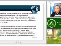Международный вебинар "Локальные нормативные акты, правила и инструкции по охране труда в организации"