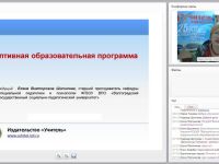 Адаптивная образовательная программа