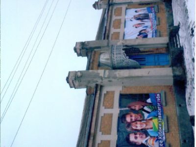 Церковно-приходская школа