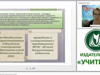 Рабочая программа инструктора по физической культуре