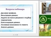 Использование числового процессора Microsoft Excel в обучении информатике и ИКТ на повышенном уровне и при подготовке к олимпиадам (ФГОС СОО)