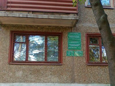 Библиотека № 45 г. Уфы