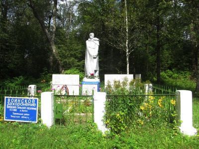 Братская могила