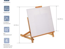 Мольберт настольный Гамма "Каркасный MN-4D", бук