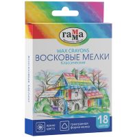 Набор мелков восковых Гамма "Классические" 18 цв, трехгранные, картон. упак., европодвес