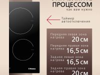 Электрическая панель Hansa BHC633008