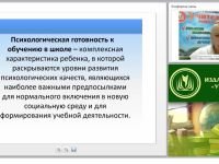 Программа психологического сопровождения дошкольников при подготовке к школьному обучению