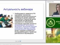 Инновационная деятельность и конкурсное движение в сфере технического творчества детей