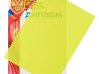 Пленка для макетирования ProMega лист А4 280 мкм, жёлтый