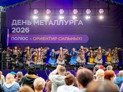 В ритме общего дела: как Нижний Куранах отметил День металлурга