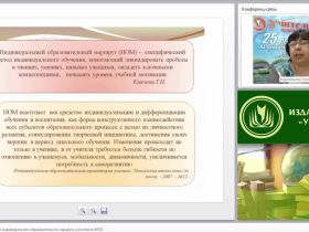 Основная цель создания индивидуального образовательного маршрута в контексте ФГОС