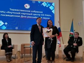 Якутский научный центр наградил сотрудников к профессиональному празднику