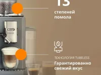 Кофемашина De'Longhi Rivelia EXAM440.55.G (Grey)
