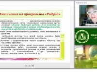Стиль “радужных” дошкольных групп как особенность реализации программы “Радуга” (ФГОС ДО)