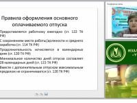Кадровое делопроизводство: предоставление отпуска, переводы работника, направление в служебную командировку