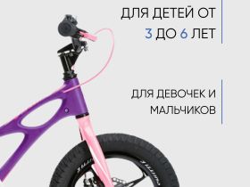 Детский велосипед Royal Baby Space Shuttle 14, год 2022, цвет Фиолетовый