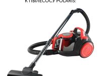 Комплект фильтров PVCF 1823 для пылесоса Polaris PVC 1823