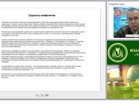 Управление конфликтами и стрессами как фактор адаптации персонала