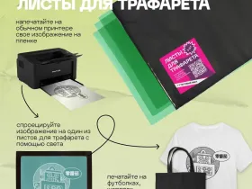 Лист для трафарета для шелкографии M (печатная площадь 18 х 27 см), 3 шт