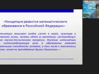 Международный вебинар "Приемы развития естественнонаучной грамотности и инженерно-математической культуры детей при освоении дополнительных общеразвивающих программ"