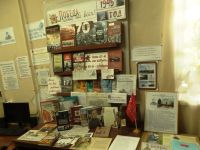 Библиотека имени А. М. Листопадова