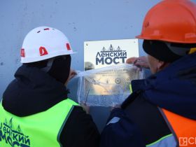 В Якутии завершили строительство первого элемента Ленского моста