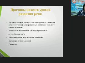 Вебинар "Развитие и диагностика речевой деятельности детей 3–4 лет"