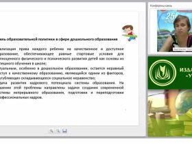 Особенности образования детей на основе содержания образовательных областей, соответствующих ФГОС ДО