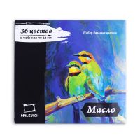 Набор масла "Малевичъ" 36 цв*12 мл