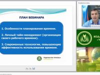 Инструменты планирования рабочего времени