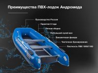 Лодка ПВХ АНДРОМЕДА 375 киль (2024)