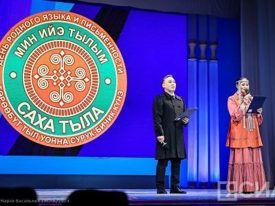 Спектакли, конкурсы и акции: как в Якутии отметят День родного языка и письменности