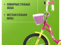 Детский велосипед Stels Mistery C 14 Z010, год 2025, цвет Розовый