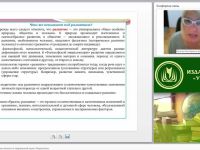 Развитие и формирование личности в современной науке “Педагогика”